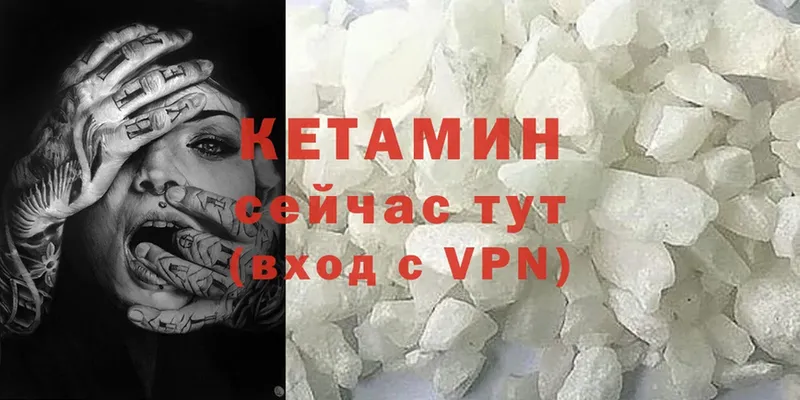 Кетамин VHQ  Шуя 