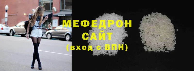 МЯУ-МЯУ mephedrone  блэк спрут зеркало  Шуя 